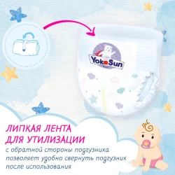 Scutece-chilotei YokoSun XXL (15-23 kg), 28 buc. cumpăra în Chișinau. Foto 6