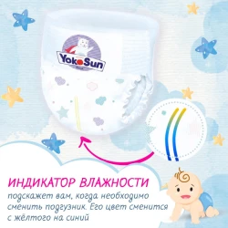 Scutece-chilotei YokoSun XXL (15-23 kg), 28 buc. cumpăra în Chișinau. Foto 5