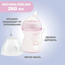 Biberon pentru bebeluși din plastic Chicco Natural Feeling Bee&Cloud, 250 ml cumpăra în Chișinau. Foto 4