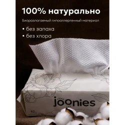 Салфетки сухие Joonies Clean Lab, 60 шт. купить в Кишиневе. Фото 7