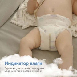 Подгузники YokoSun Comfort S (<6 кг), 82 шт. купить в Кишиневе. Фото 4