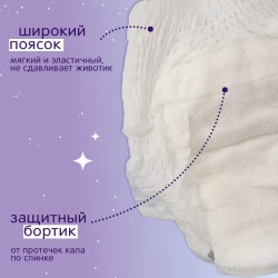 Scutece-chilotei Joonies Magic Nights XL, (12-17 kg), 20 buc. cumpăra în Chișinau. Foto 3