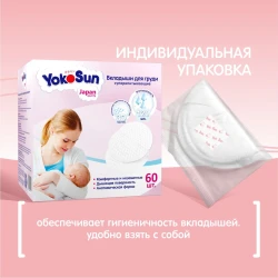 Absorbante pentru sân YokoSun Anatomic, 60 buc. cumpăra în Chișinau. Foto 8