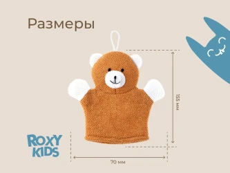 Mănușă de baie pentru copii Roxy Kids Baby Bear cumpăra în Chișinau. Foto 11