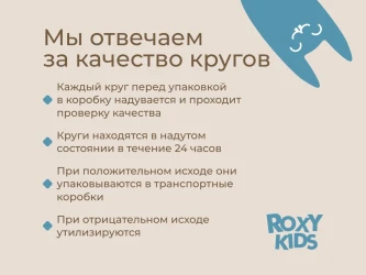 Cerc gonflabil Roxy Kids Fairytale Bear, 8.8-9 cm cumpăra în Chișinau. Foto 10