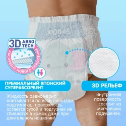 Подгузники Joonies Premium Soft M, (6-11 кг), 58 шт. купить в Кишиневе. Фото 7
