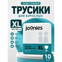 Подгузники-трусики для взрослых Joonies Med, размер XL, 10 шт. купить в Кишиневе. Фото 9