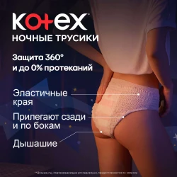 Прокладки Kotex OVN Pants, 2 шт. купить в Кишиневе. Фото 4