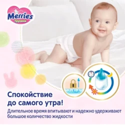 Подгузники-трусики Merries 5 (12-22 кг), 50 шт. купить в Кишиневе. Фото 8
