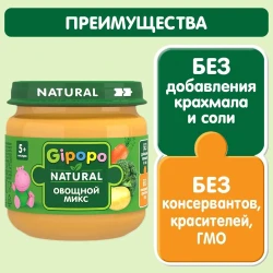 Piure Gipopo morcov-cartof-broccoli (5 luni+), 80 g cumpăra în Chișinau. Foto 5
