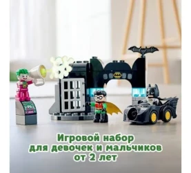 Constructor  Lego Duplo "Peștera lui Batman" (33 el.) cumpăra în Chișinau. Foto 5