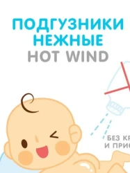 Подгузники стерильные 2-5 кг Lovular Hot Wind XS, 22 шт купить в Кишиневе. Фото 4