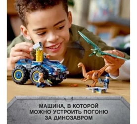Конструктор Lego Jurassic World "Побег галлимима и птеранодона" (391 дет.) купить в Кишиневе. Фото 10