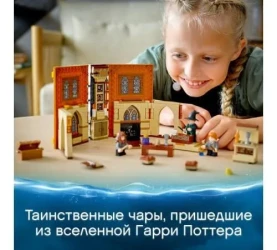 Конструктор Lego Harry Potter "Учёба в Хогвартсе Урок трансфигурации" (241 дет.) купить в Кишиневе. Фото 11