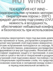 Подгузники стерильные 2-5 кг Lovular Hot Wind XS, 22 шт купить в Кишиневе. Фото 3