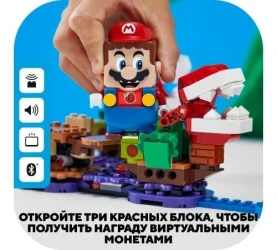 Constructor Lego Super Mario "Test suplimentar misterios al plantei piranha" (267 el.) cumpăra în Chișinau. Foto 7