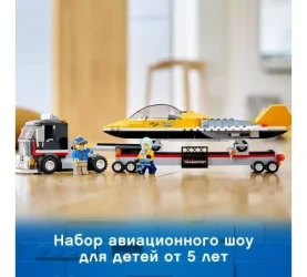 Конструктор Lego City "Транспортировка самолёта на авиашоу" (281 дет.) купить в Кишиневе. Фото 5