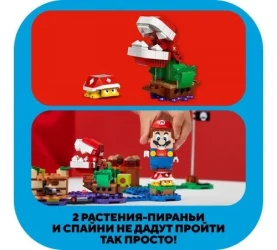 Constructor Lego Super Mario "Test suplimentar misterios al plantei piranha" (267 el.) cumpăra în Chișinau. Foto 9