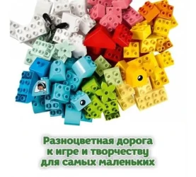 Конструктор Lego Duplo "Шкатулка-сердечко" (80 дет.) купить в Кишиневе. Фото 3