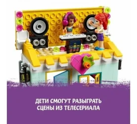 Constructor Lego Friends "Beach House" (444 el.) cumpăra în Chișinau. Foto 9
