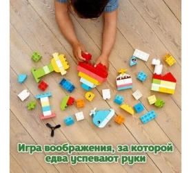 Конструктор Lego Duplo "Шкатулка-сердечко" (80 дет.) купить в Кишиневе. Фото 8