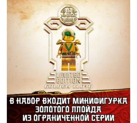 Конструктор Lego Ninjago "Турнир стихий" (283 дет.) купить в Кишиневе. Фото 7