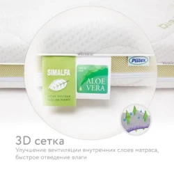 Матрас детский Plitex Aloe Vera Sleep 1190х600х120мм купить в Кишиневе. Фото 4