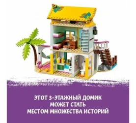 Constructor Lego Friends "Beach House" (444 el.) cumpăra în Chișinau. Foto 14