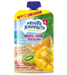 Piure Когда я Вырасту Mere-mango-kiwi-portocale (8 luni+), 180 g cumpăra în Chișinau. Foto 1