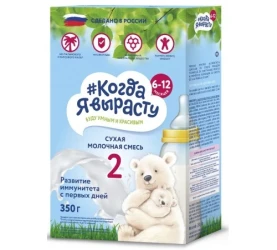 Смесь для новорожденных Когда я вырасту 2 (6-12 мес), 350 гр купить в Кишиневе. Фото 1