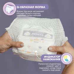 Подгузники-трусики Joonies Royal Fluffy M, (6-11 кг), 54 шт. купить в Кишиневе. Фото 2