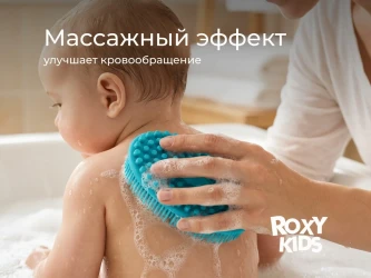 Burete de baie pentru copii Roxy Kids Silicone Oval Blue cumpăra în Chișinau. Foto 4