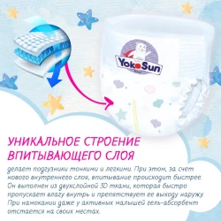 Scutece-chilotei YokoSun XXL (15-23 kg), 28 buc. cumpăra în Chișinau. Foto 3
