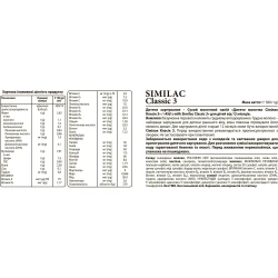 Lapte praf Similac Classic 3 (12 luni+), 300 gr cumpăra în Chișinau. Foto 2