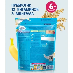 Каша Когда я Вырасту на молоке, из риса, кукурузы и банана (6 месяцев+), 200 г купить в Кишиневе. Фото 4