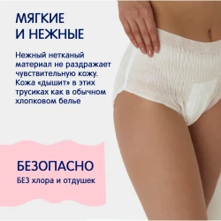 Трусики одноразовые Joonies, размер XXL, 7 шт. купить в Кишиневе. Фото 4