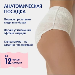 Трусики одноразовые Joonies, размер XXL, 7 шт. купить в Кишиневе. Фото 3