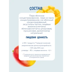 Bucati de fructe Когда я Вырасту Mar-Mango (12 luni+), 30 gr cumpăra în Chișinau. Foto 4