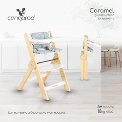 Стул для кормления Moni Caramel White купить в Кишиневе. Фото 10
