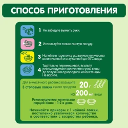 Каша Gipopo из 5 злаков (6 мес+), 180 гр купить в Кишиневе. Фото 5