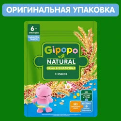 Каша Gipopo из 5 злаков (6 мес+), 180 гр купить в Кишиневе. Фото 6