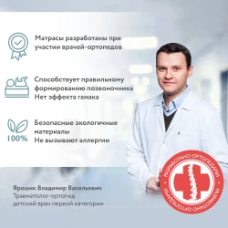 Матрас детский Plitex Junior Premium 120х60х7 см купить в Кишиневе. Фото 3