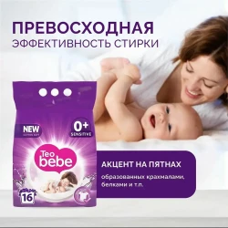 Praf de spălat Teo Bebe Cotton Soft Lavander, 2400 g cumpăra în Chișinau. Foto 4