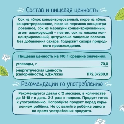 Bucati de fructe ФрутоНяня Mere-Piersic-Fructul pasiunii (12 luni+), 15 gr cumpăra în Chișinau. Foto 2