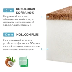 Матрас детский Plitex Junior Premium 120х60х7 см купить в Кишиневе. Фото 12
