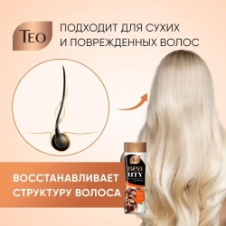 Шампунь Teo Beauty Repair & Care, 350 мл купить в Кишиневе. Фото 3