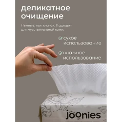 Салфетки сухие Joonies Clean Lab, 60 шт. купить в Кишиневе. Фото 4