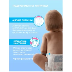 Подгузники Joonies Premium Soft Mega Box NB (0-5 кг), 144 шт. купить в Кишиневе. Фото 11