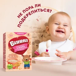 Каша Винни из 4 злаков, клубники и яблоко молочная (8 мес+), 200 гр купить в Кишиневе. Фото 3