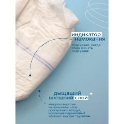 Scutece-chiloței Joonies Marshmallow Mega Box L (9-14 kg), 168 buc. cumpăra în Chișinau. Foto 3